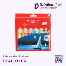 สีไม้ระบายน้ำ12สี STAEDTLER