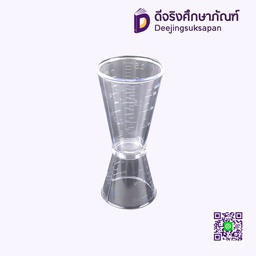 ถ้วยตวงพลาสติก 20/40 มล