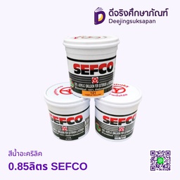 สีน้ำอะคริลิค 0.85ลิตร  SEFCO