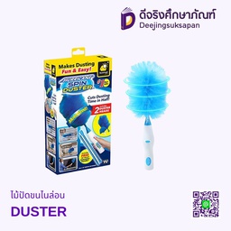 ไม้ปัดขนไนล่อน DUSTER