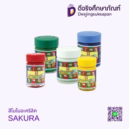 สีโมโนอะคริลิค  SAKURA