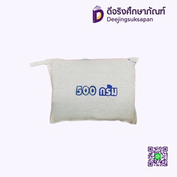 [2016045] ถุงทราย 500 กรัม GAMMACO