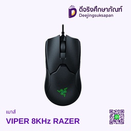 เมาส์ VIPER 8KHz RAZER