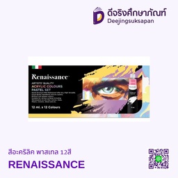 สีอะคริลิค พาสเทล 12สี RENAISSANCE