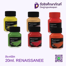 สีอะคริลิค 20ml. RENAISSANEE