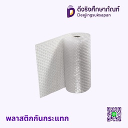 พลาสติกกันกระแทก