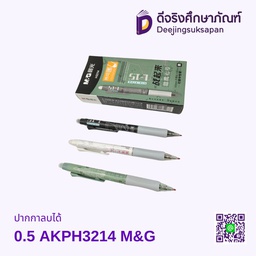 ปากกาลบได้ 0.5 AKPH3214 M&amp;G