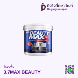 สีรองพื้น  ขนาด 3.7MAX BEAUTY