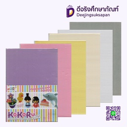 กระดาษลูกฟูก A4 HACHIGO คละสี 8 สี KO KO RU