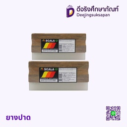 ยางปาด