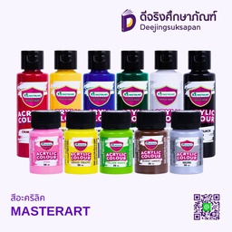 สีอะคริลิค MASTERART