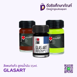 สีเพนท์แก้ว สูตรน้ำมัน 15ml.GLASART