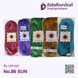 ดิ้น No.86 144 หลา SUN