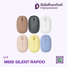 เมาส์ M650 SILENT RAPOO
