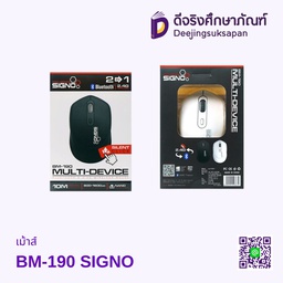 เมาส์ BM-190 SIGNO