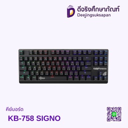 คีย์บอร์ด KB-758 SIGNO