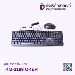 คีย์บอร์ดพร้อมเมาส์ KM-3189 OKER