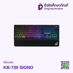 คีย์บอร์ด KB-730 SIGNO