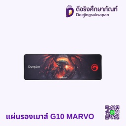 แผ่นรองเมาส์ G10 MARVO