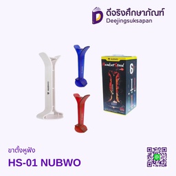 ขาตั้งหูฟัง HS-01 NUBWO