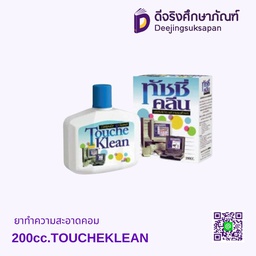 น้ำยาทำความสะอาดคอม 200cc.TOUCHEKLEAN