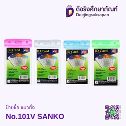 ป้ายชื่อ แนวตั้ง No.101V SANKO