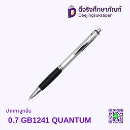 ปากกาลูกลื่น 0.7 GB1241 QUANTUM