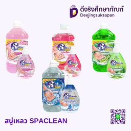 สบู่เหลว SPACLEAN