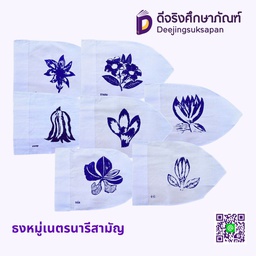 ธงหมู่เนตรนารีสามัญ
