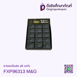 ยางลบดินสอ 4B miffy FXP96313 M&amp;G