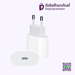 ADAPTER 20W USB-C POWER