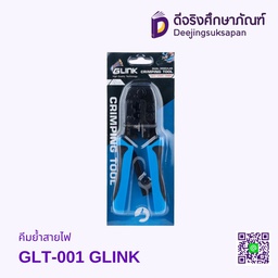 คีมย้ำสายไฟ GLT-001 GLINK