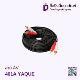 สาย AV 401A YAQUE