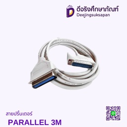สายปริ้นเตอร์ PARALLEL 3M