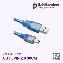 สาย USB TO MINI UST 5PIN 2.0 30CM