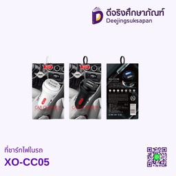 ที่ชาร์ทไฟในรถ XO-CC05