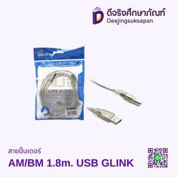 สายปิ้นเตอร์ AM/BM 1.8m. USB GLINK