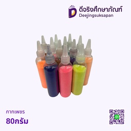 กากเพชร 80กรัม*