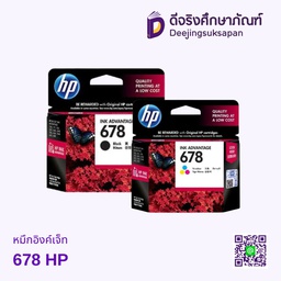 หมึกอิงค์เจ็ท 678 HP