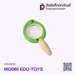 แว่นขยาย MG080 EDU-TOYS