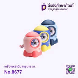 เครื่องเหลาดินสอรูปจรวด No.8677