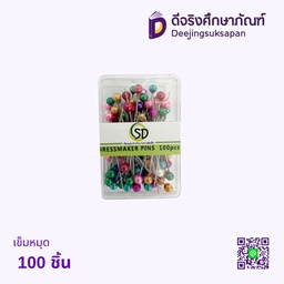 เข็มหมุดหัวมุก 100 ชิ้น
