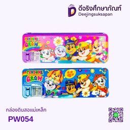 กล่องดินสอแม่เหล็ก PW054