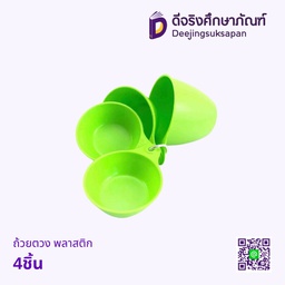 ถ้วยตวง พลาสติก 4ชิ้น