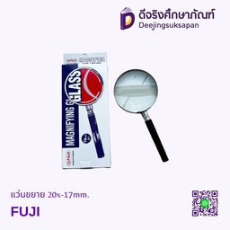 แว่นขยาย 20x-17mm. FUJI
