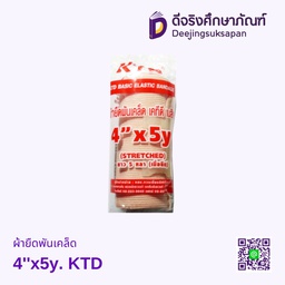 ผ้ายืดพันเคล็ด 4''x5y. KTD