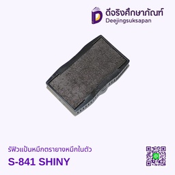 รีฟิวแป้นหมึกตรายางหมึกในตัว S-841 26x10mm SHINY