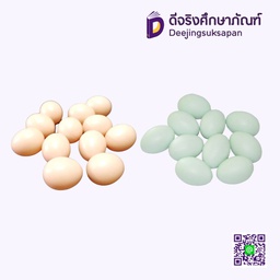 ของเล่นไข่จำลอง