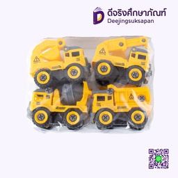 ชุดรถก่อสร้าง 4 คัน