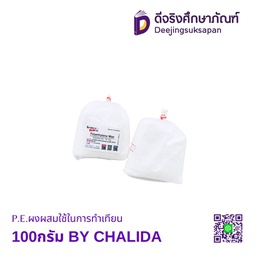 P.E.ผงผสมใช้ในการทำเทียน 100กรัม BY CHALIDA